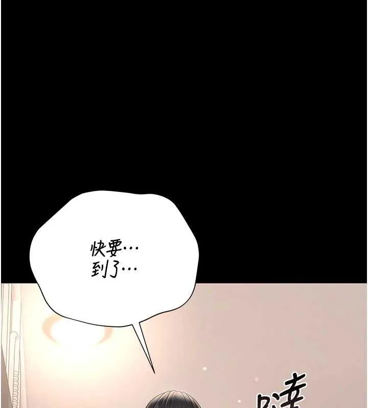 獵艷管理員 第27話