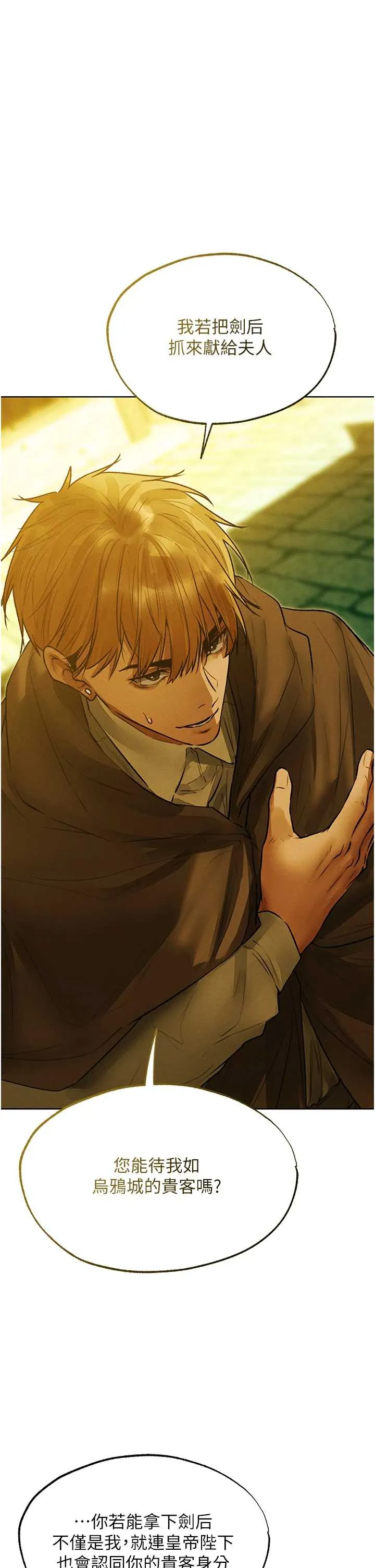 人妻猎人 第118話