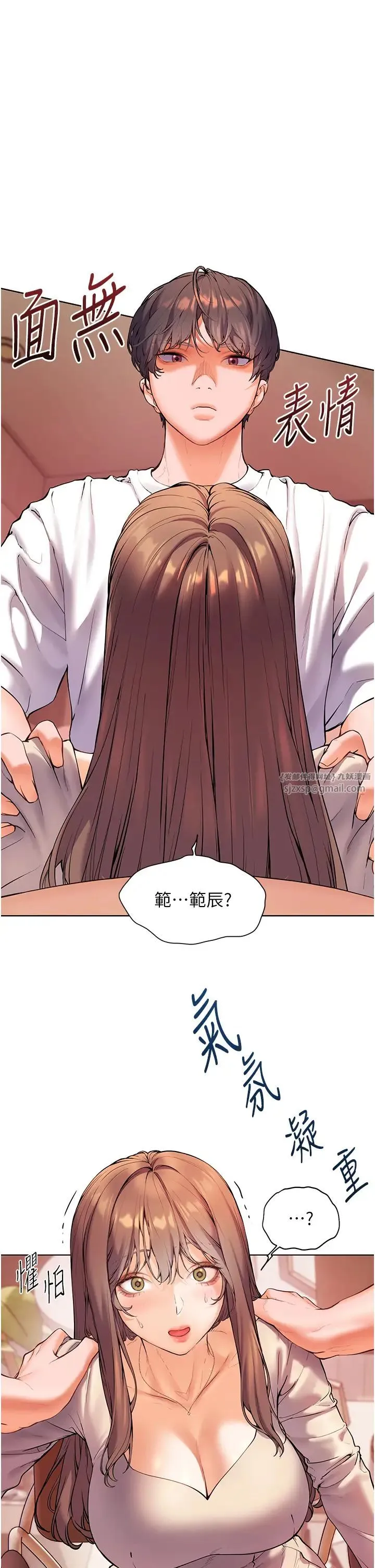 老師的親密指導 第6話
