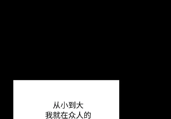 最后的冲刺/冲刺重考班 第40話