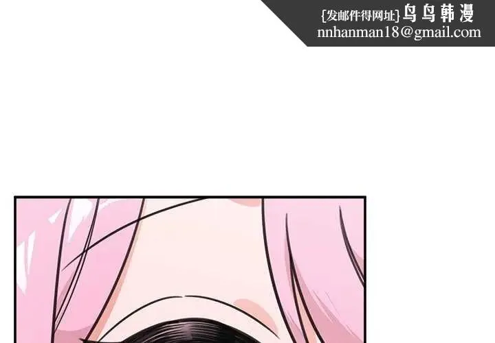 催眠手機 第77話