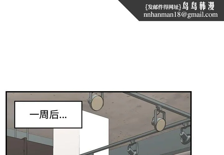 催眠手機 第38話
