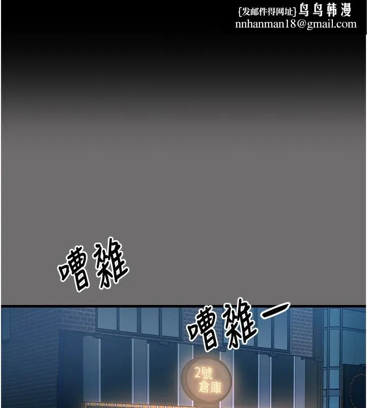 恶次人生 第15話