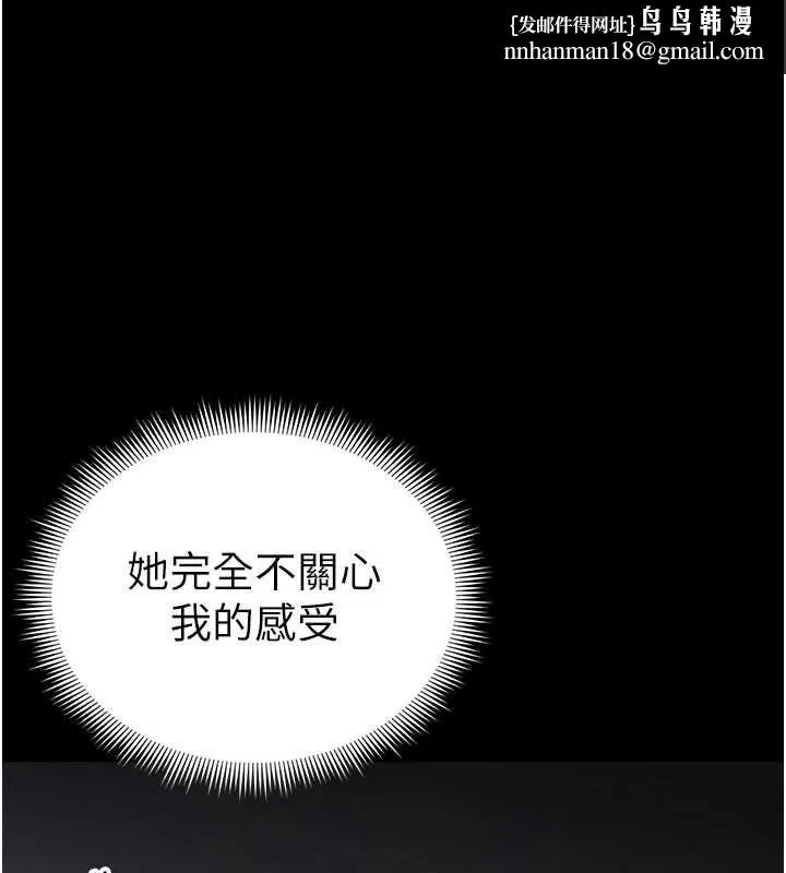 太妹攻略指南 第61話