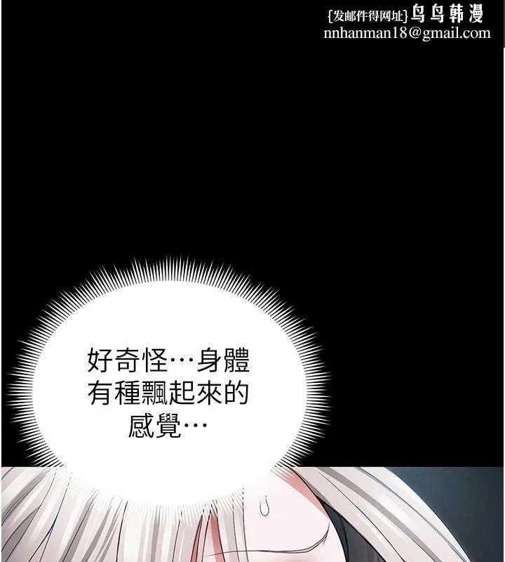 太妹攻略指南 第64話