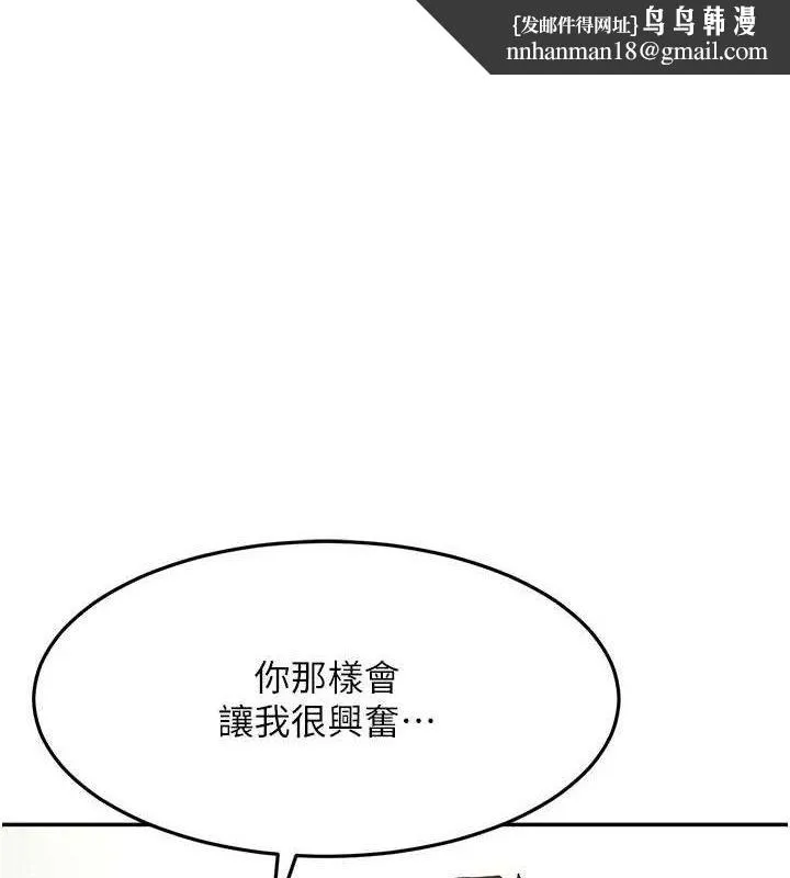 顶加套房的春天 第31話