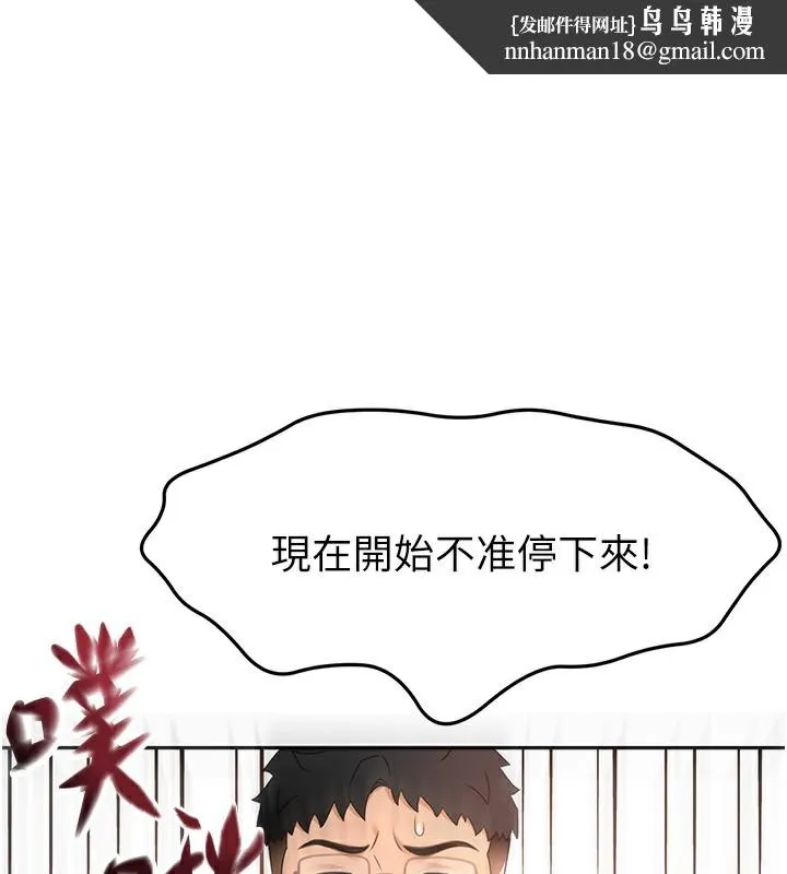 顶加套房的春天 第44話