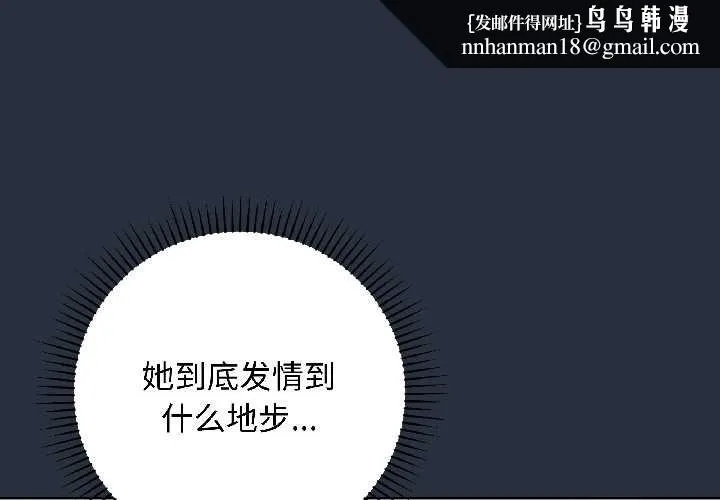 最后的冲刺 第42話