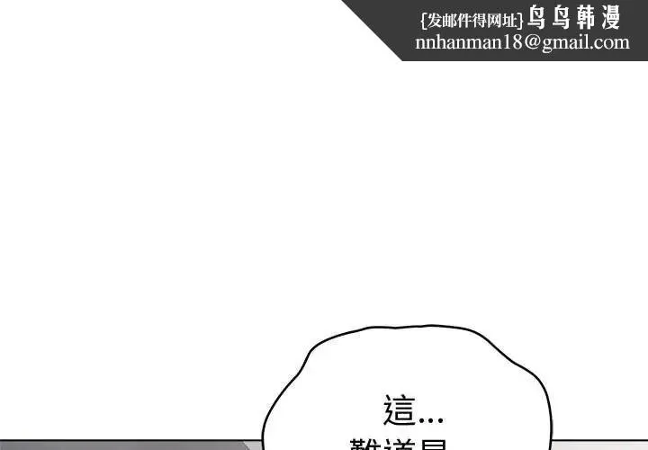 最后的冲刺 第74話