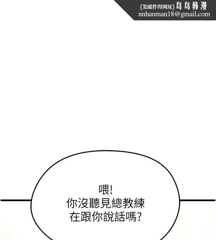 足球型男脱单指南 第2話