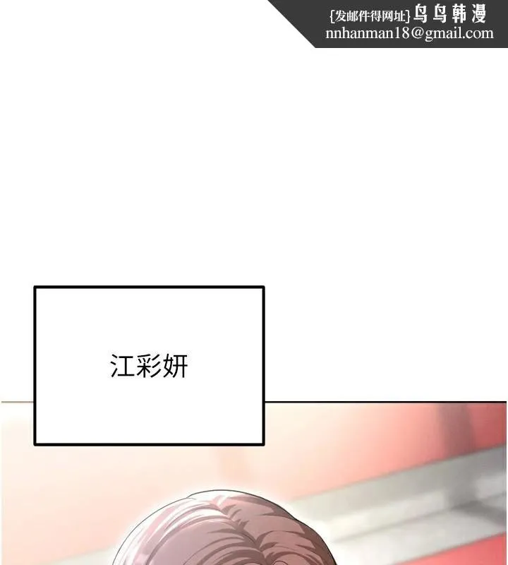 足球型男脱单指南 第12話