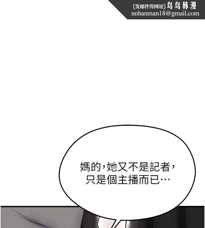 足球型男脱单指南 第35話