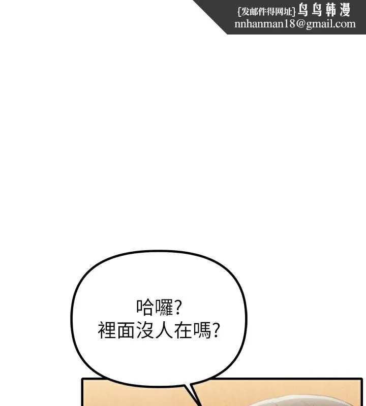 男人配额制 第7話