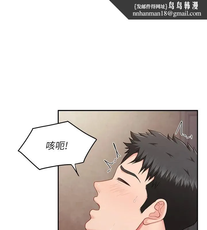 報告女班長:一根突起 第17話