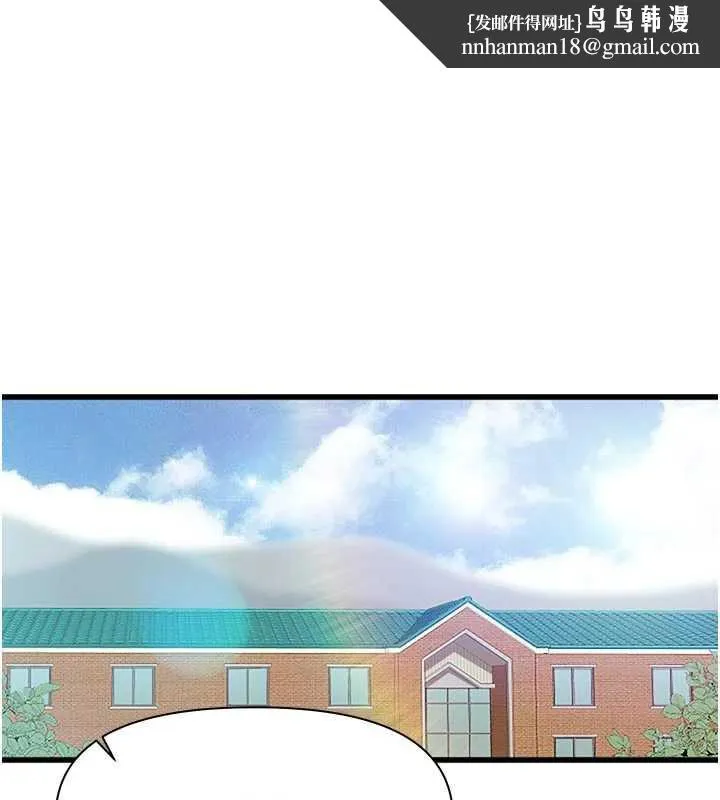報告女班長:一根突起 第27話