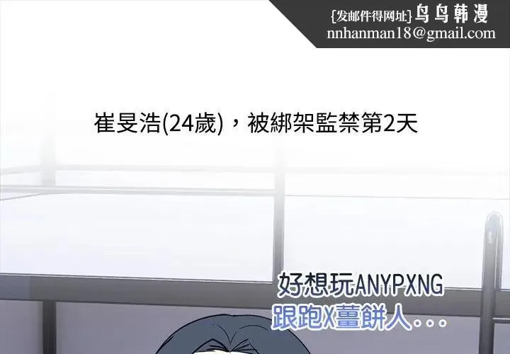 大學女生宿捨的祕密 第3話