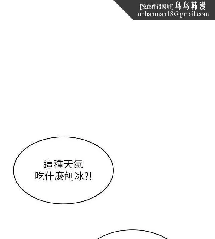 飛機盃女神連線中 第11話
