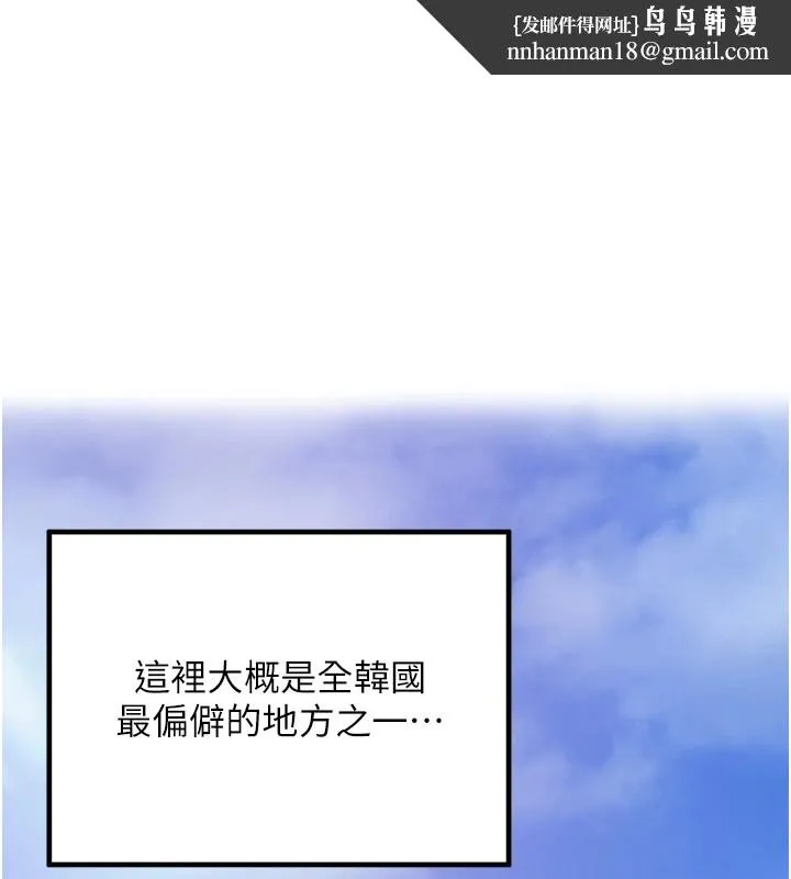 裡長孫子開麥啦 第1話
