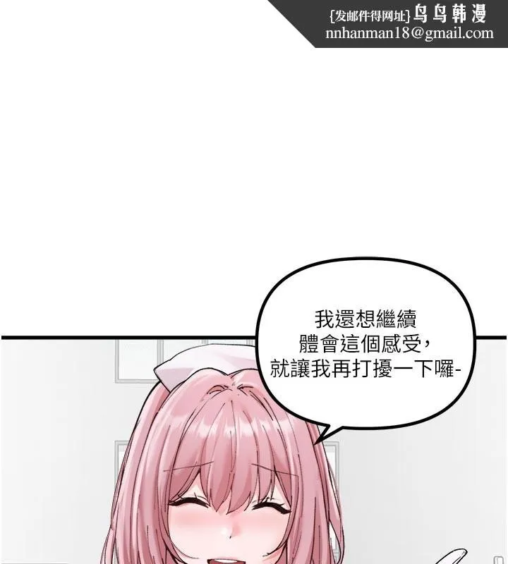 男人配額制 第35話