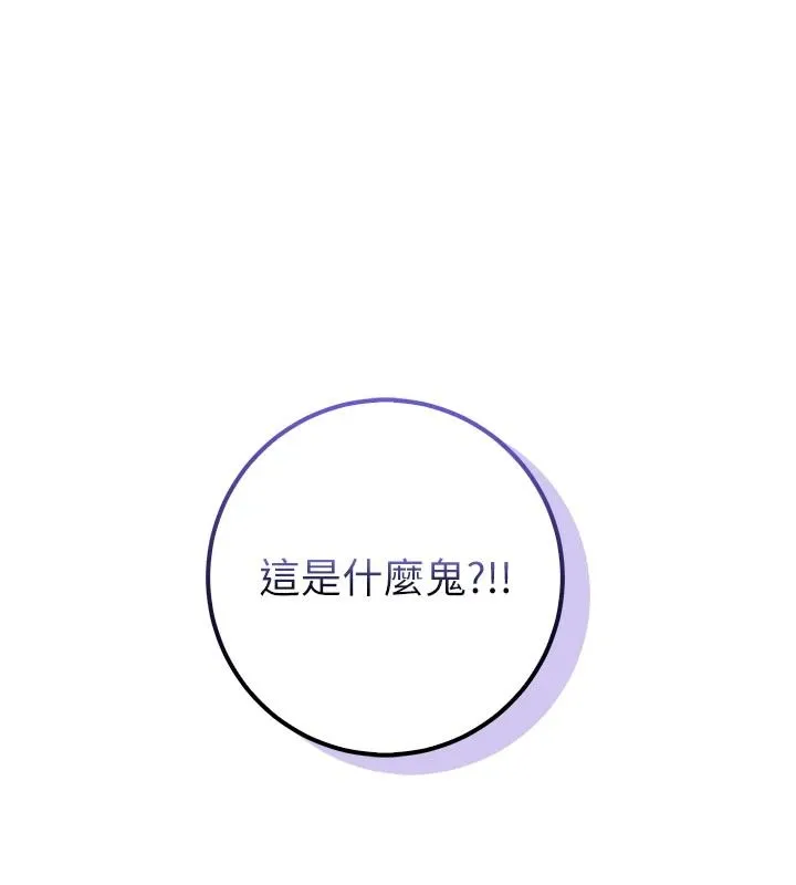 校園成人禮 第54話