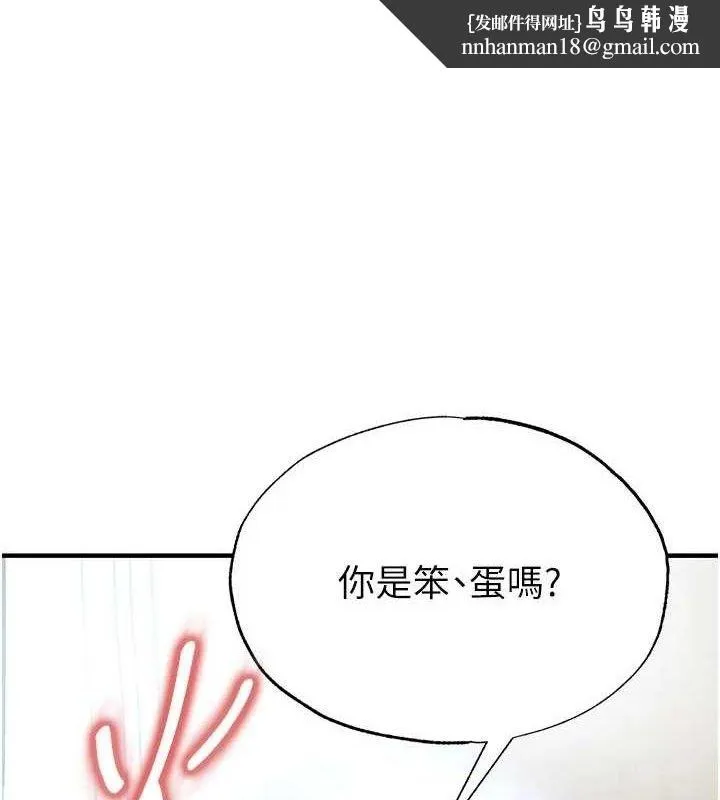 足球型男脫單指南 第30話